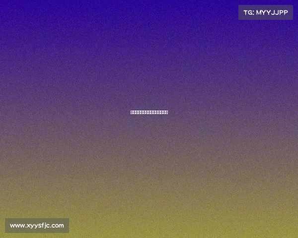 赛事对于裁判相当于书稿对于编辑